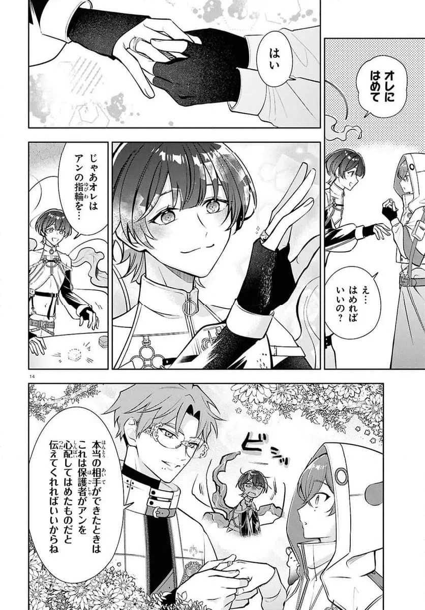 Page 14