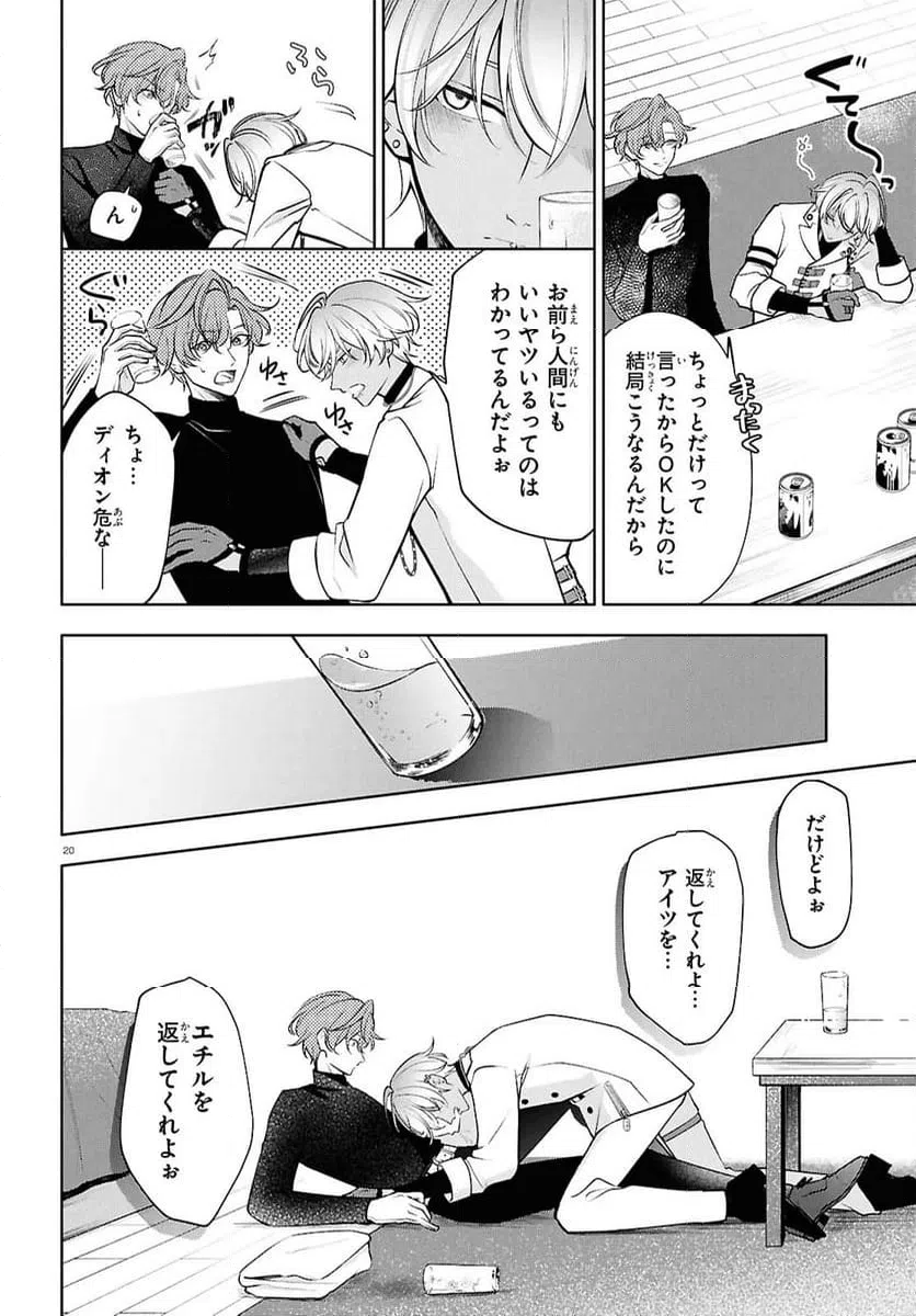 Page 20