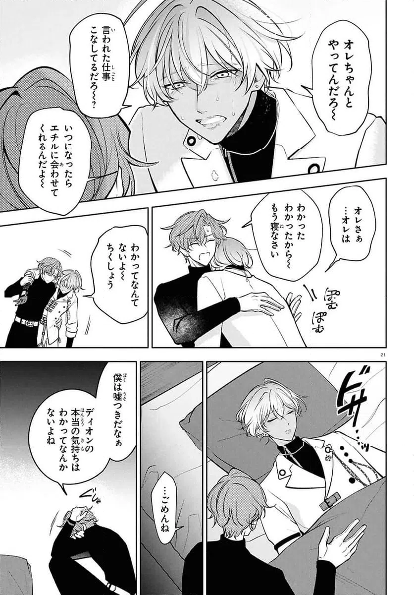 Page 21