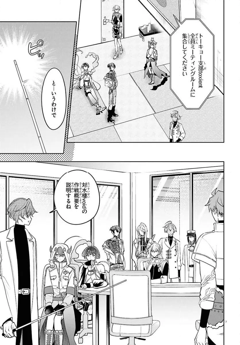 Page 7