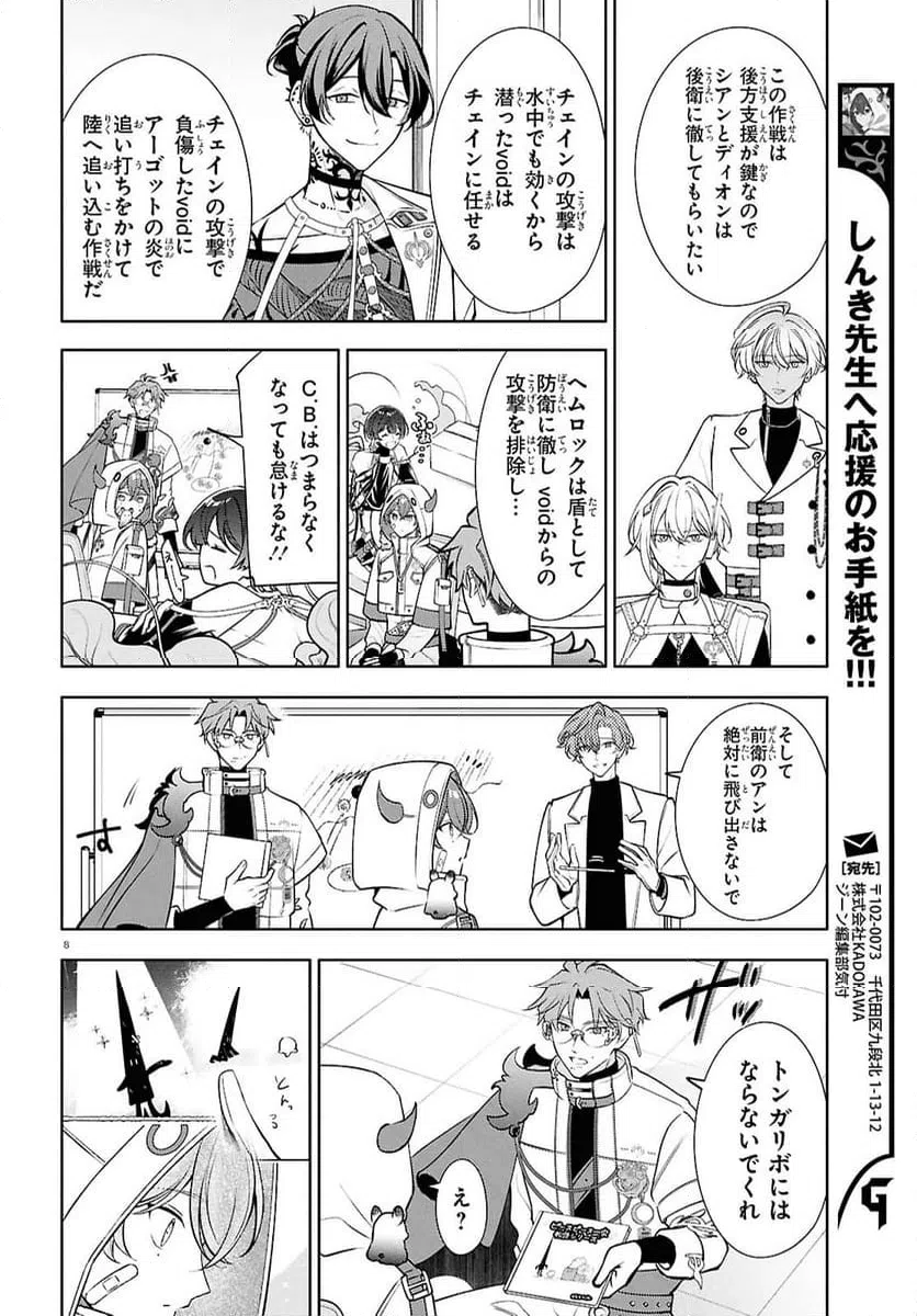 Page 8