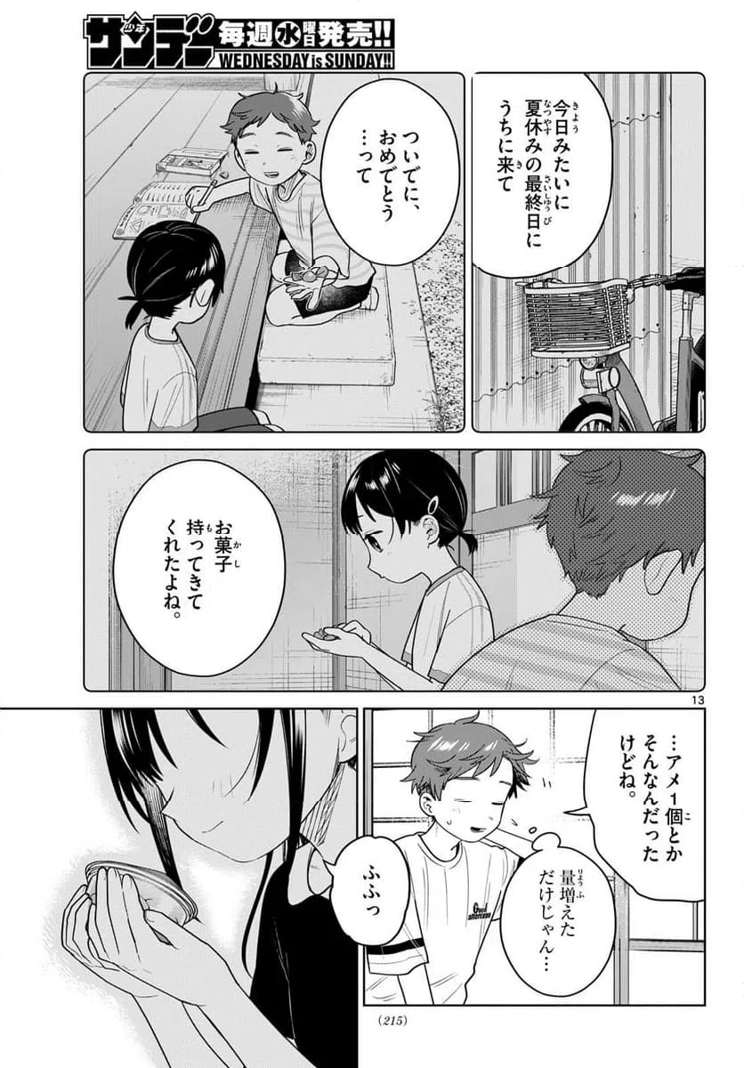 Page 13