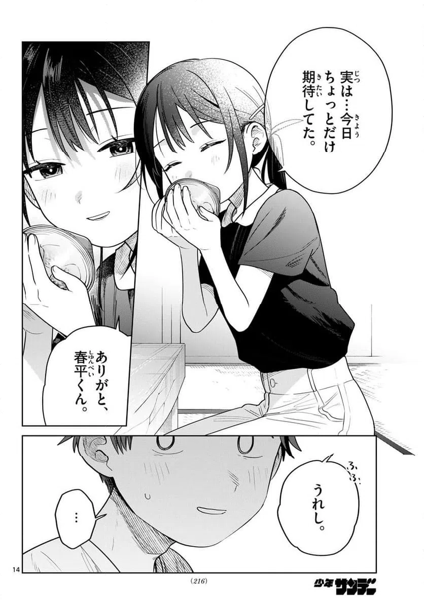 Page 14