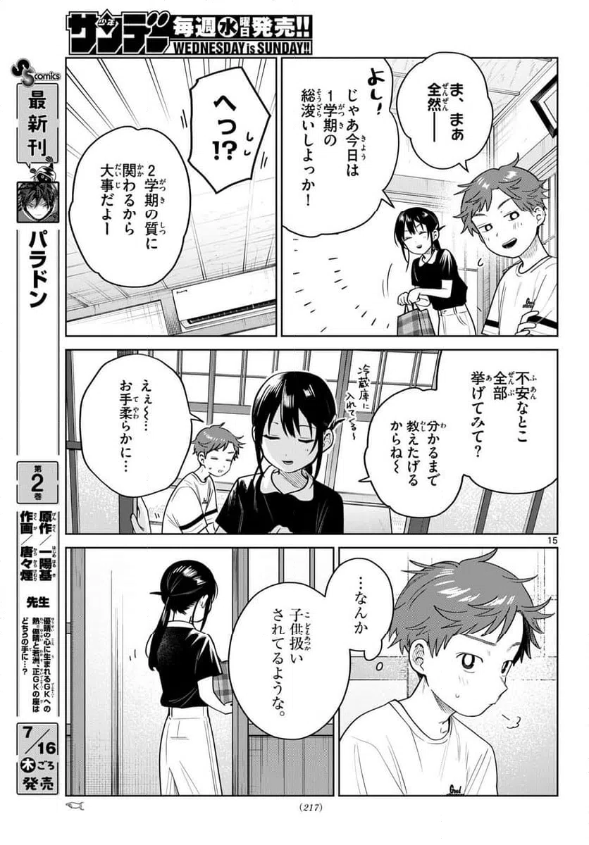 Page 15