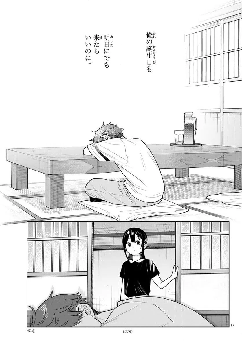 Page 17