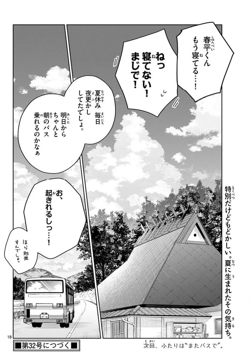 Page 18