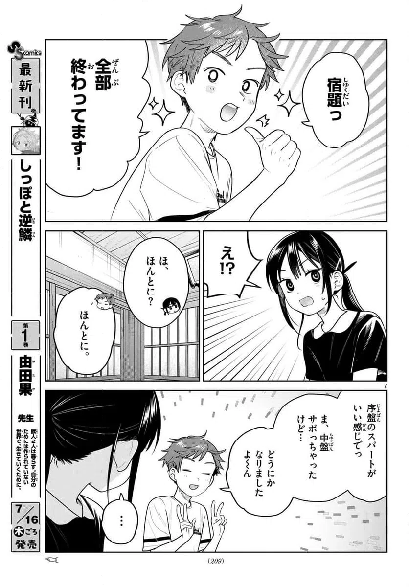 Page 7