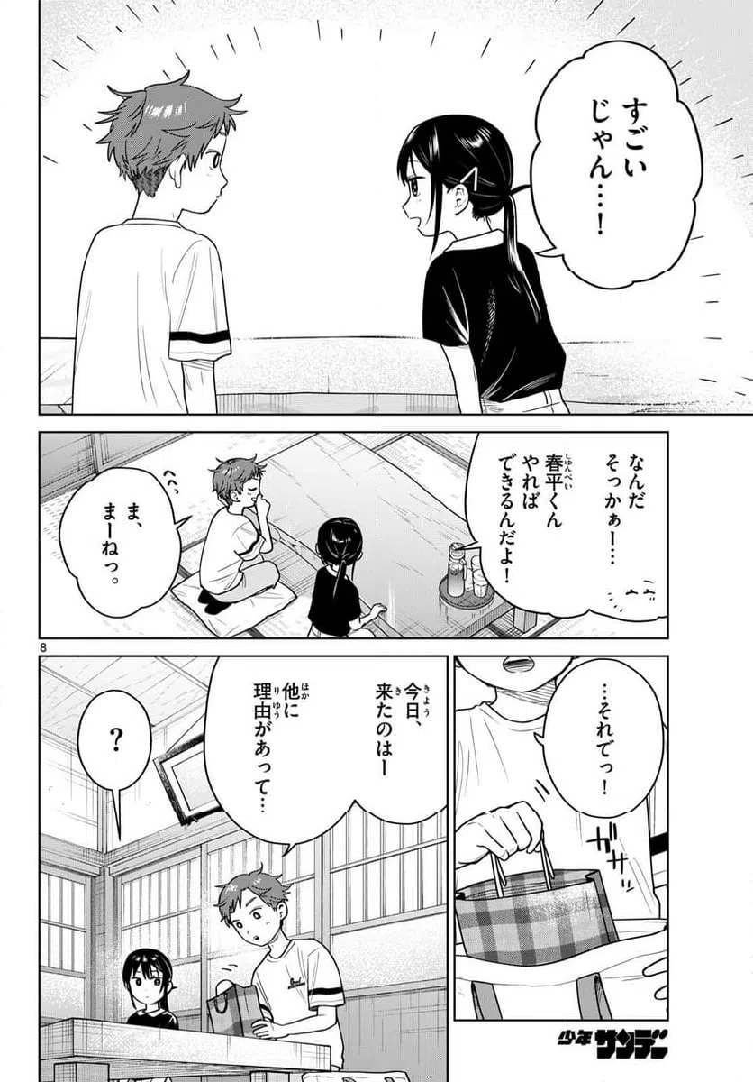 Page 8