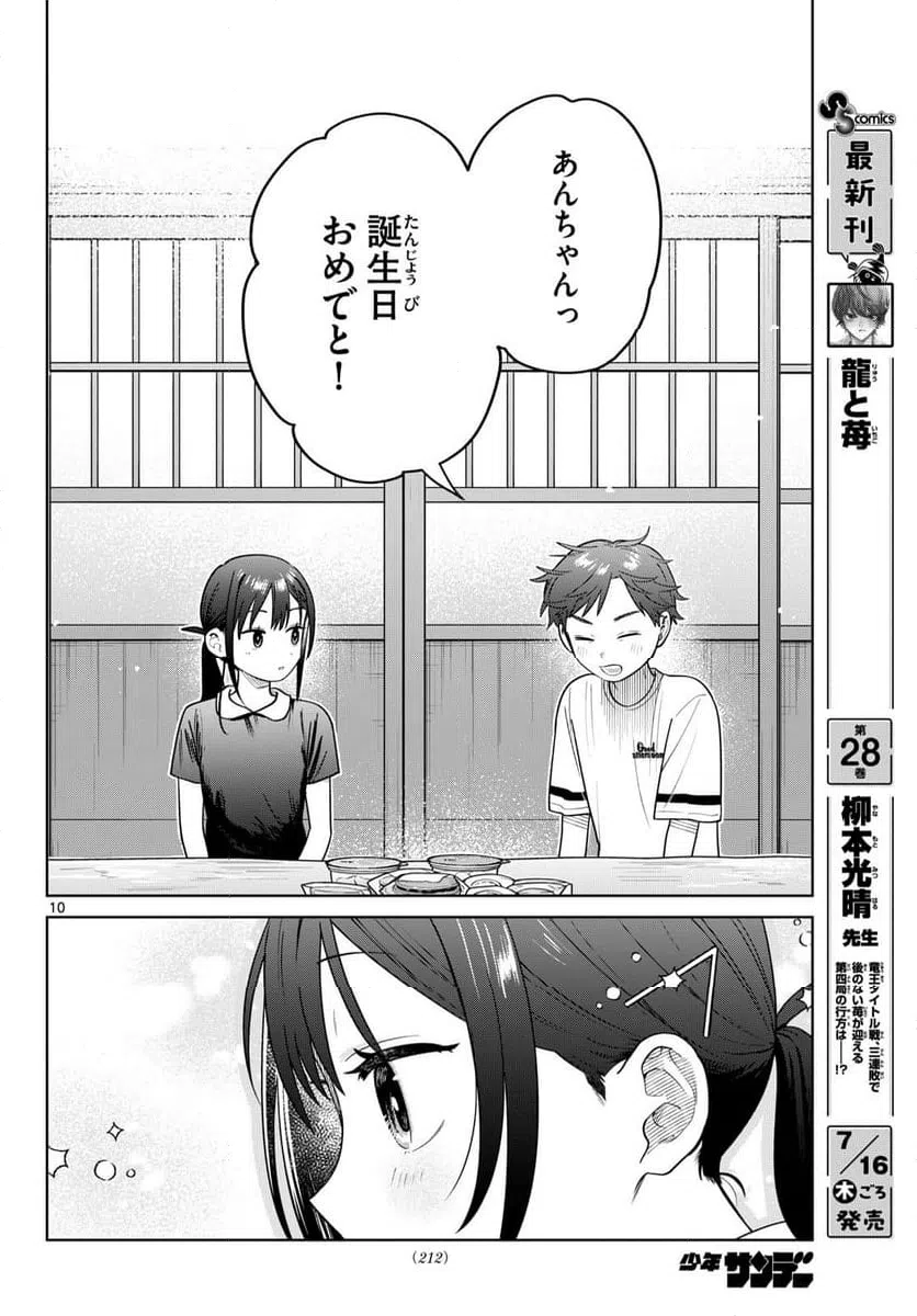 Page 10