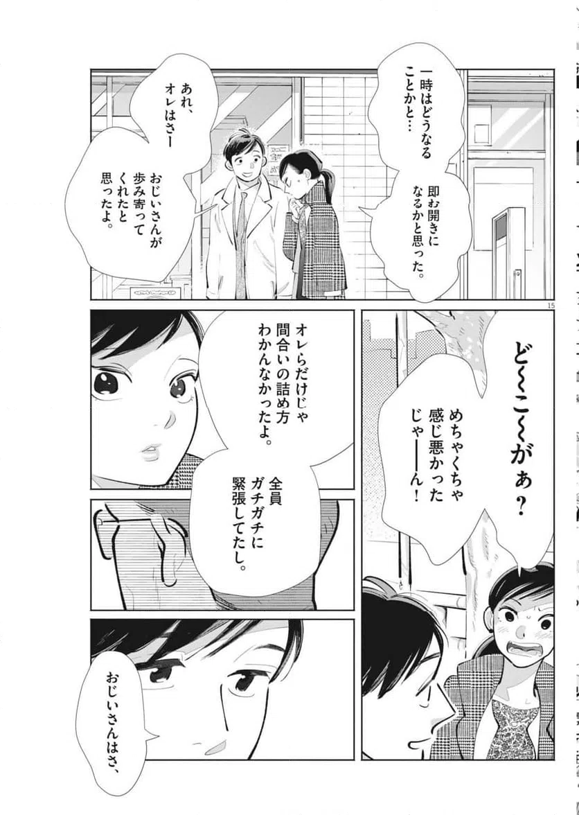 Page 15