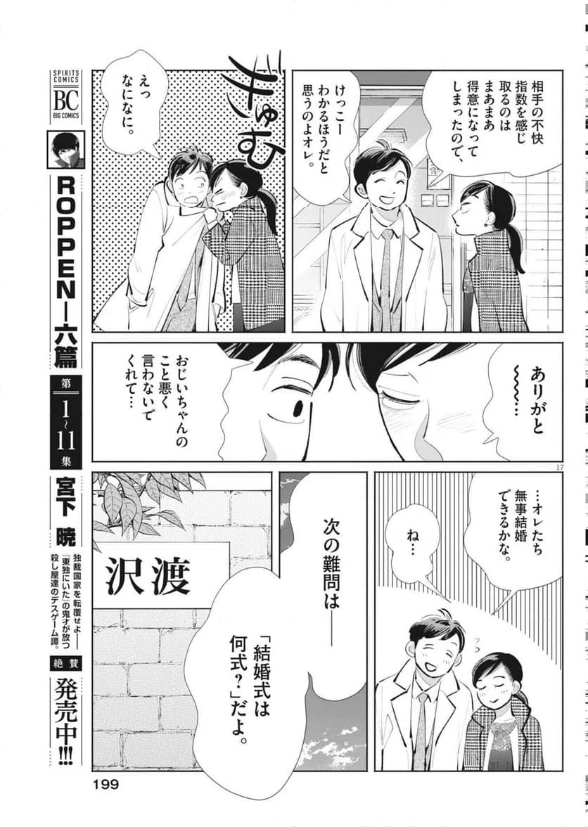 Page 17