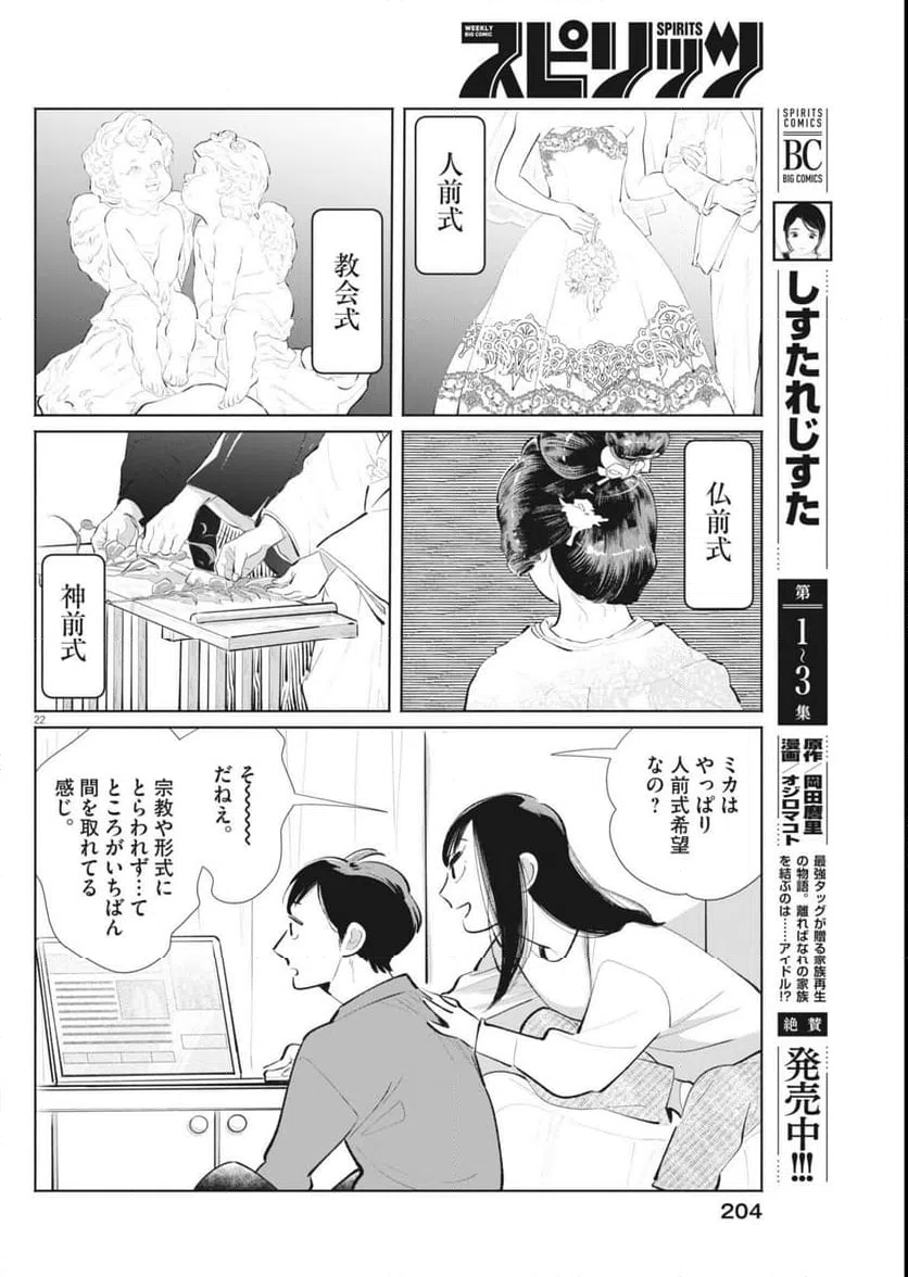Page 22