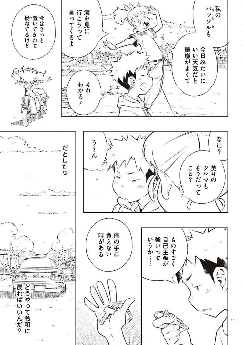 Page 11