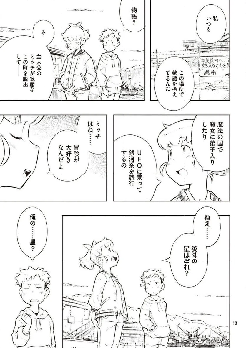 Page 13