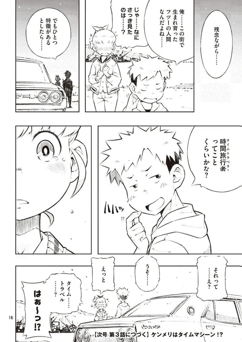 Page 16