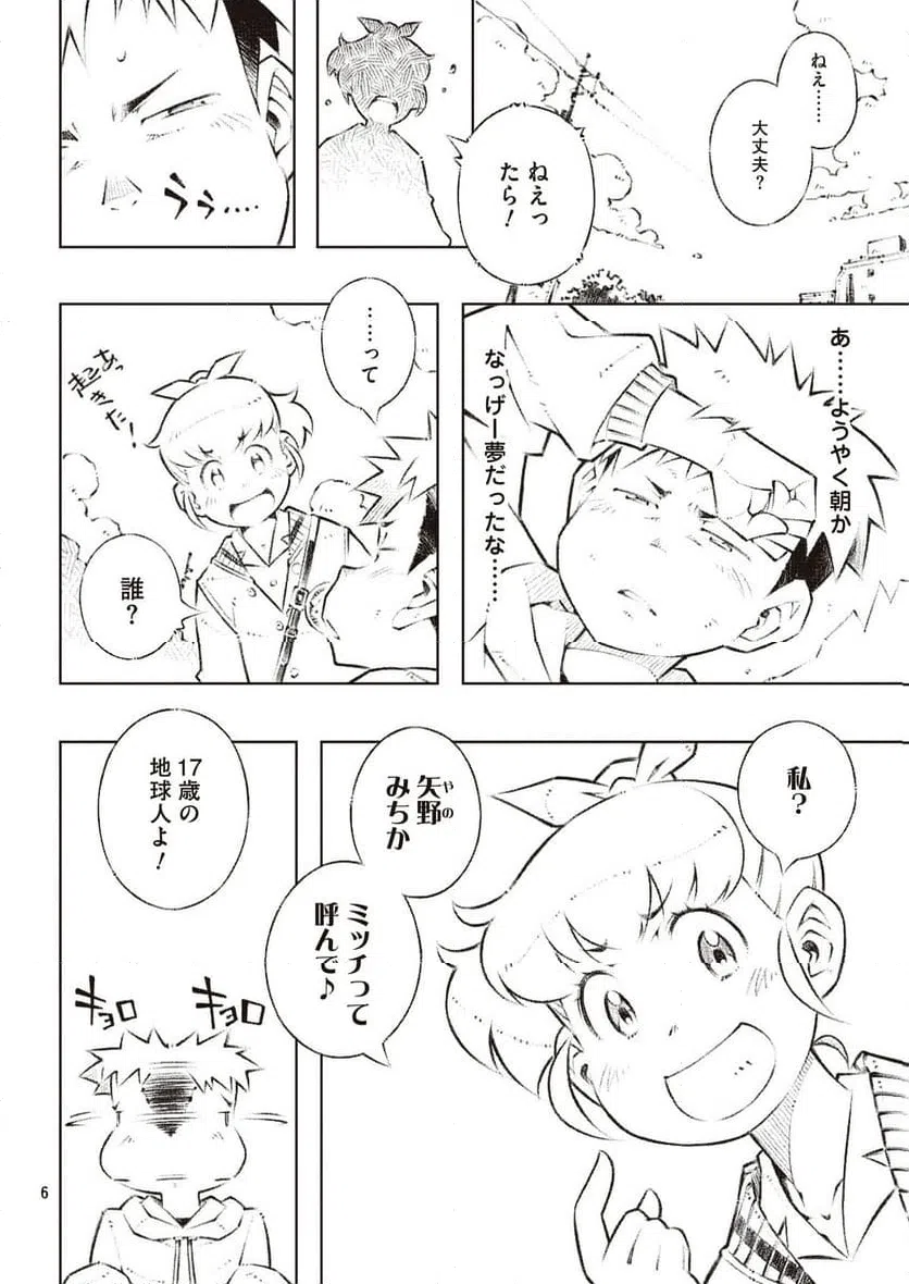 Page 6