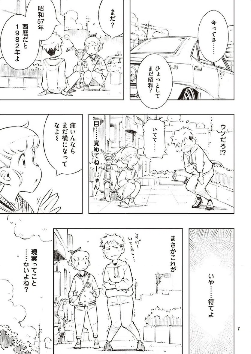 Page 7