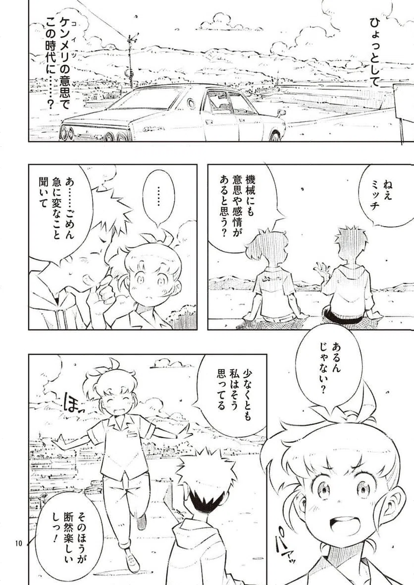 Page 10