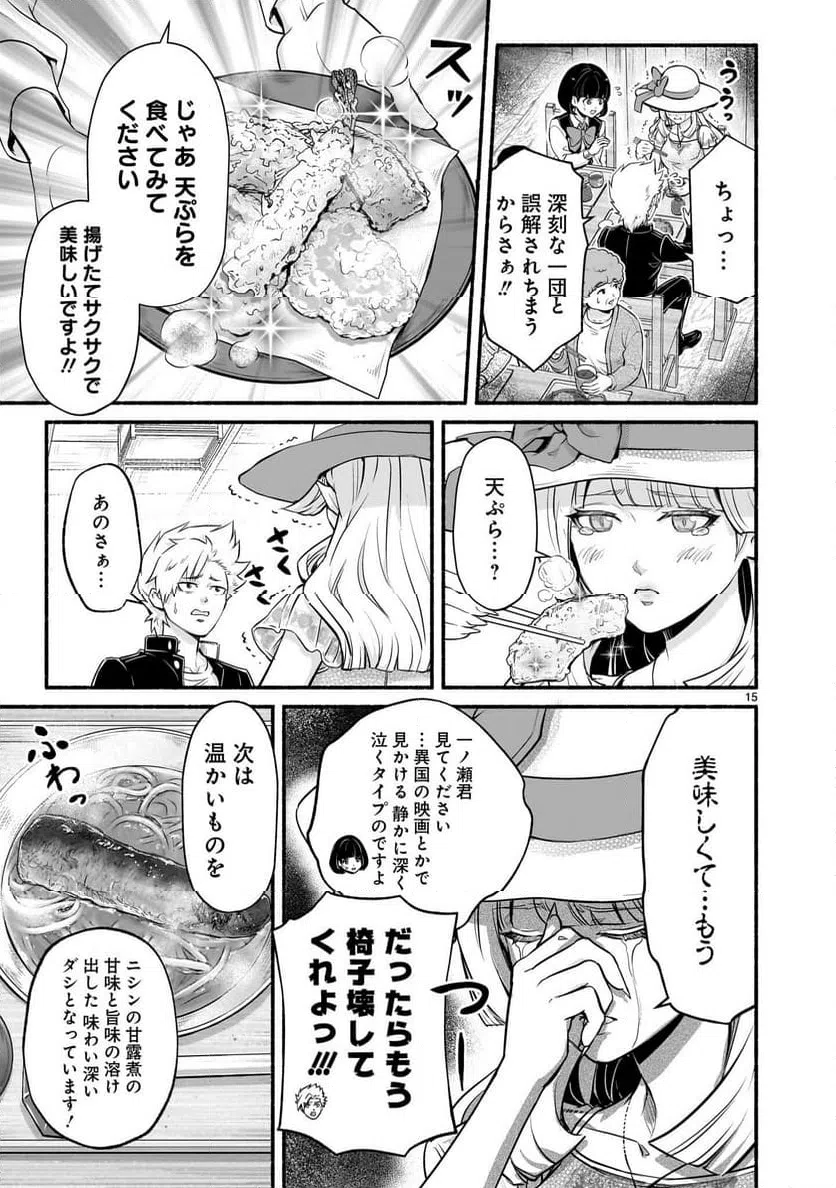 Page 15