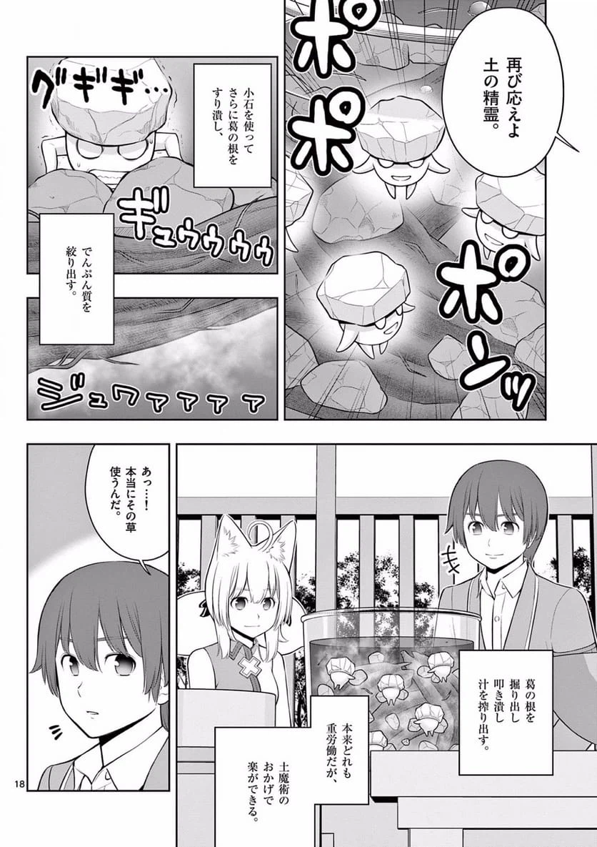 Page 18