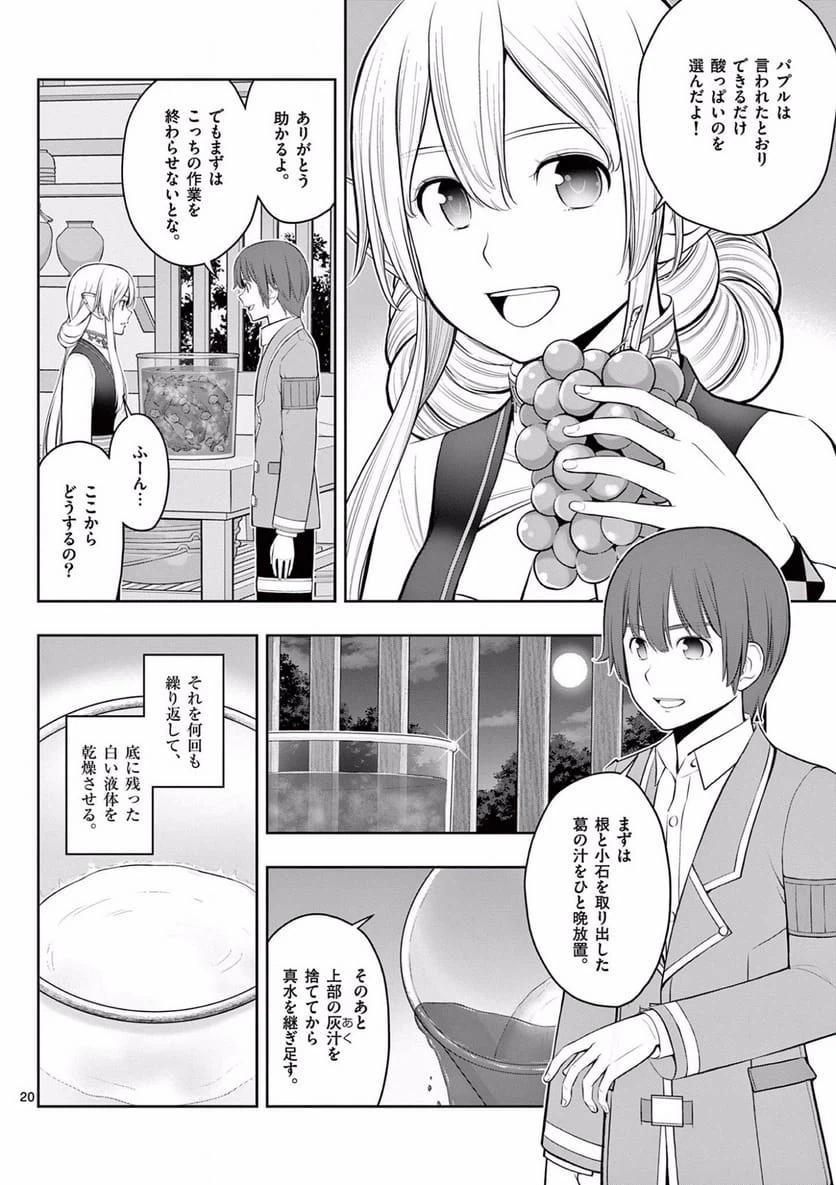 Page 20
