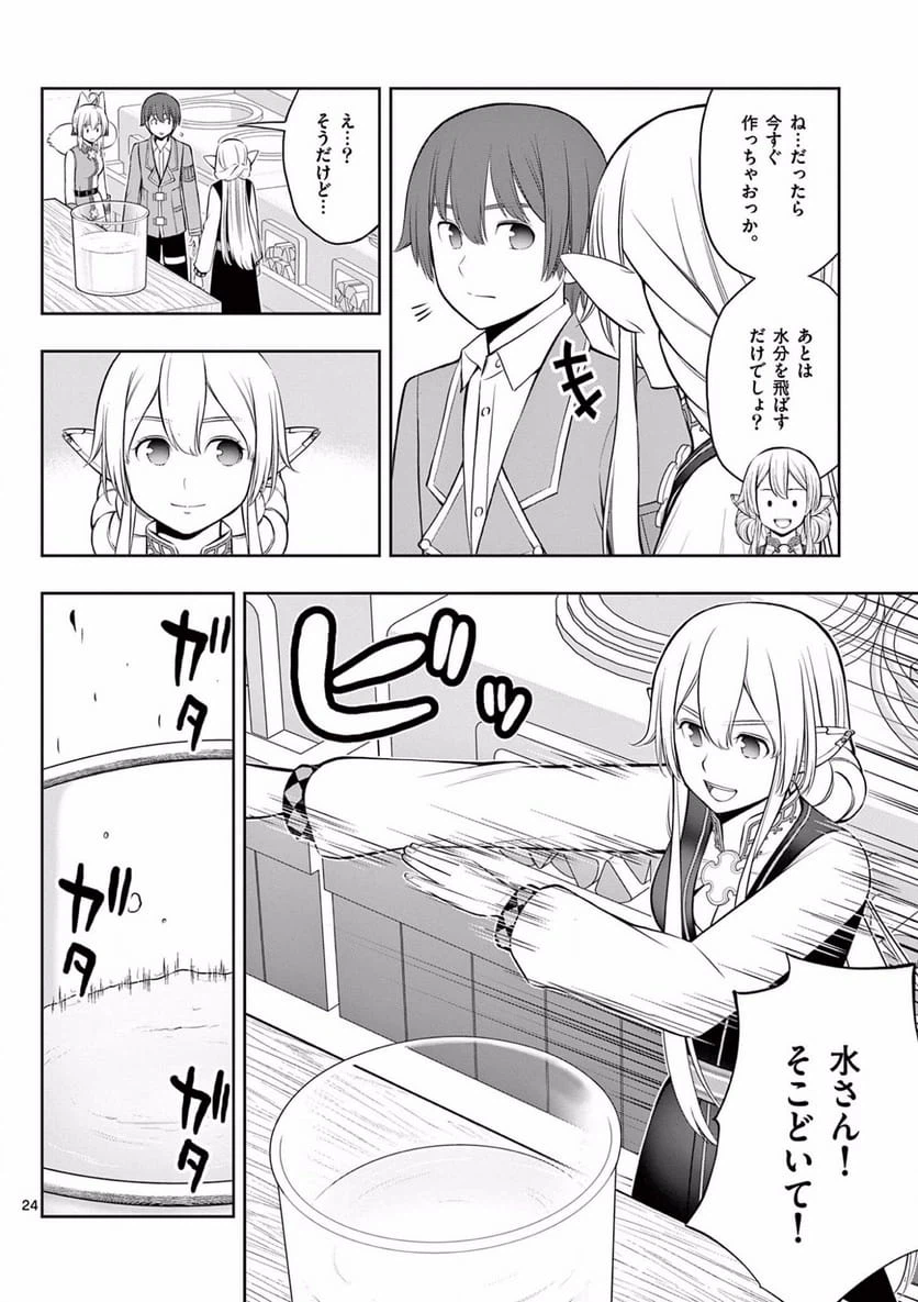 Page 24