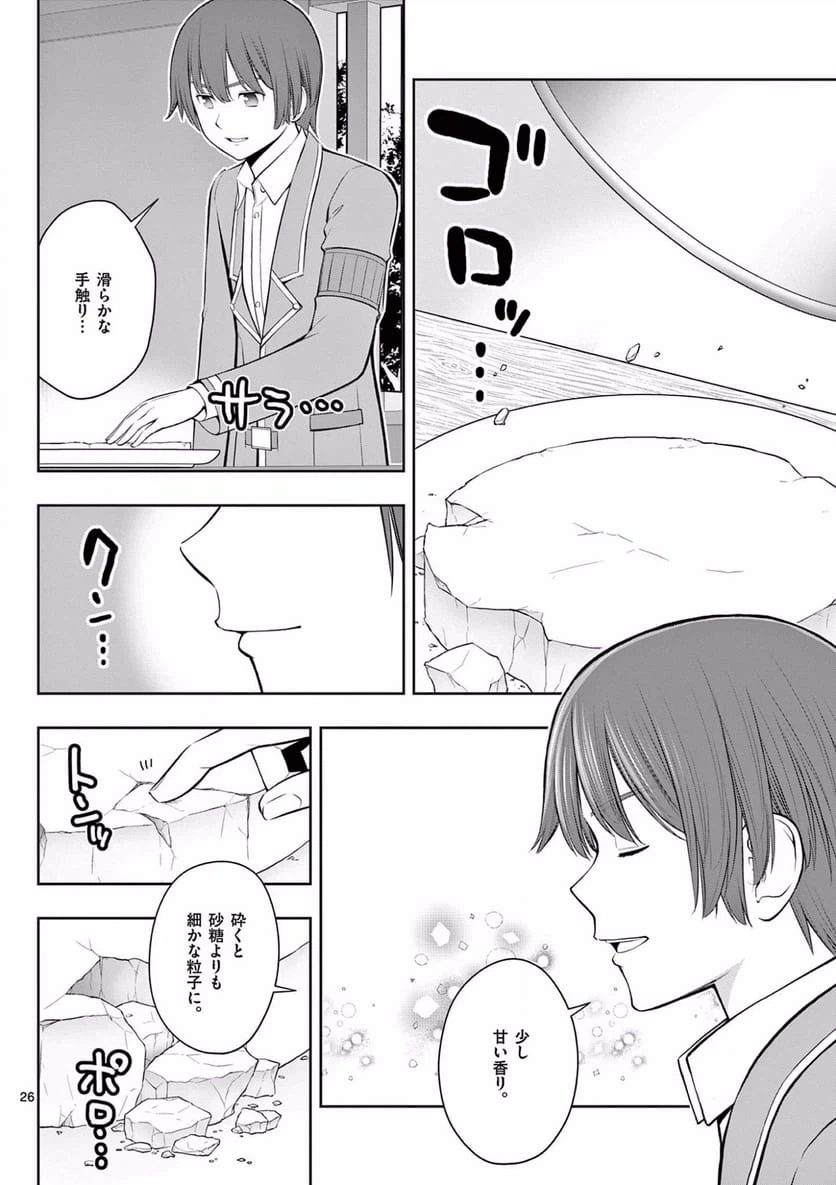 Page 26