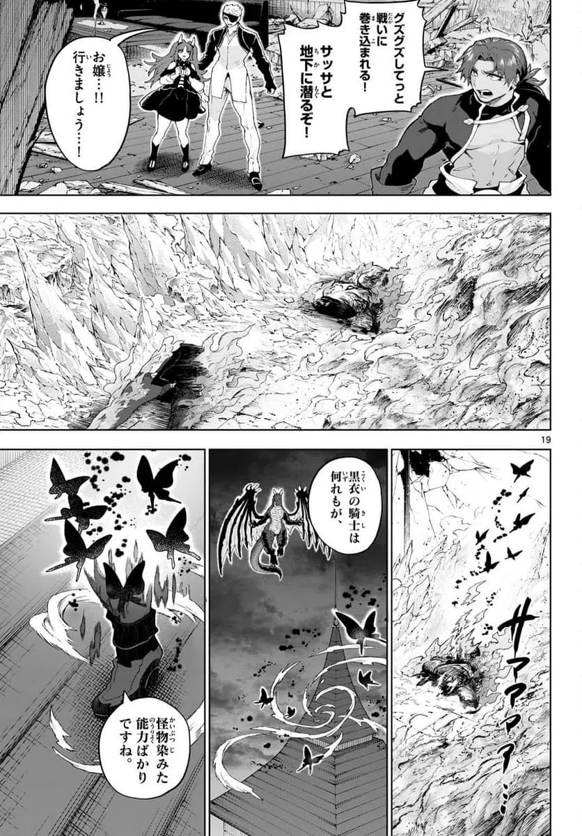 Page 19