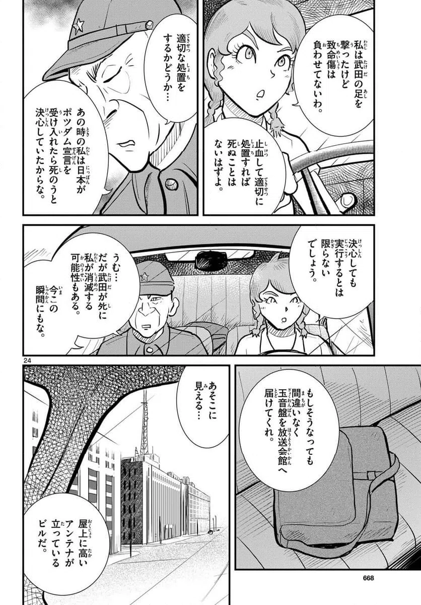 Page 24