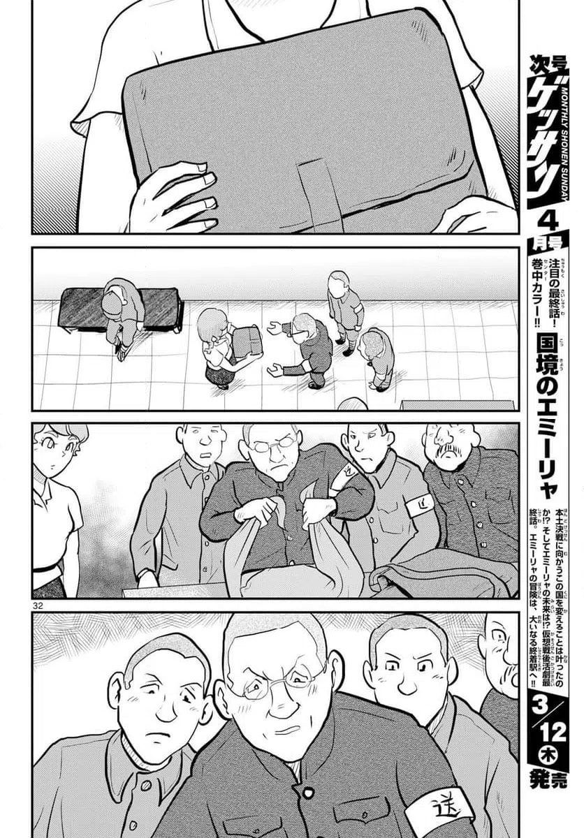 Page 32