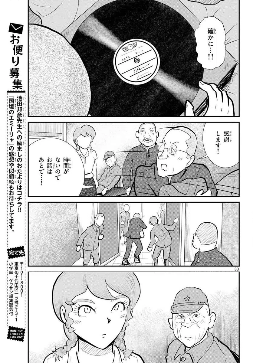 Page 33