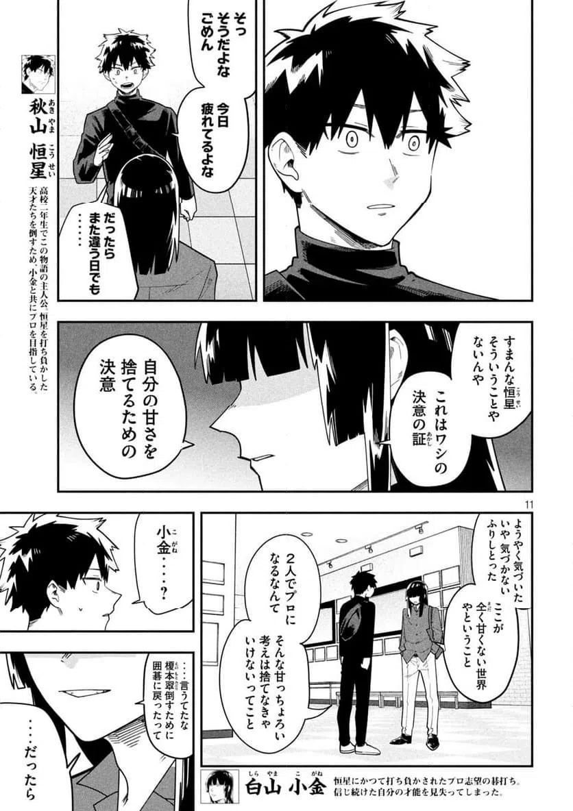 Page 11