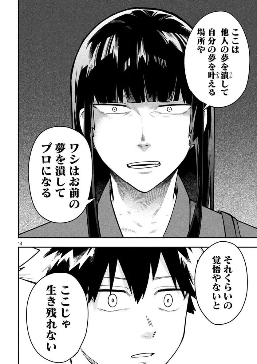 Page 14