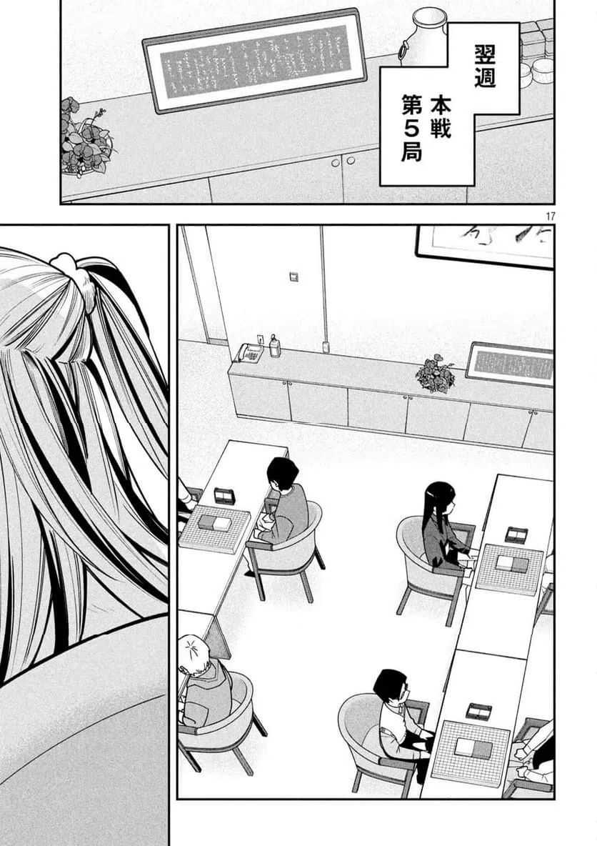 Page 17