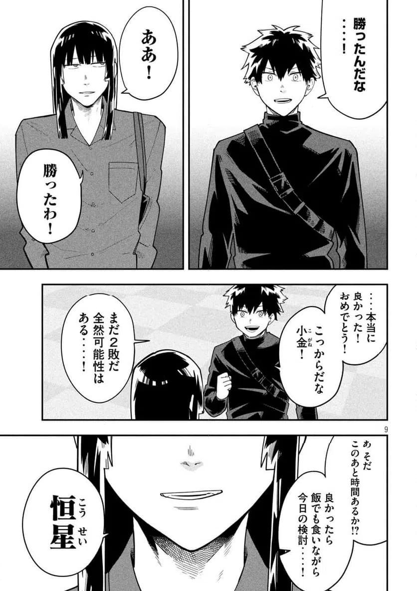 Page 9