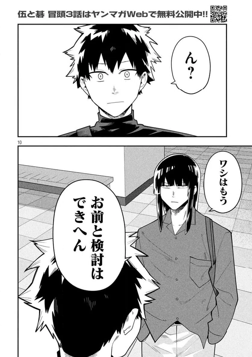 Page 10