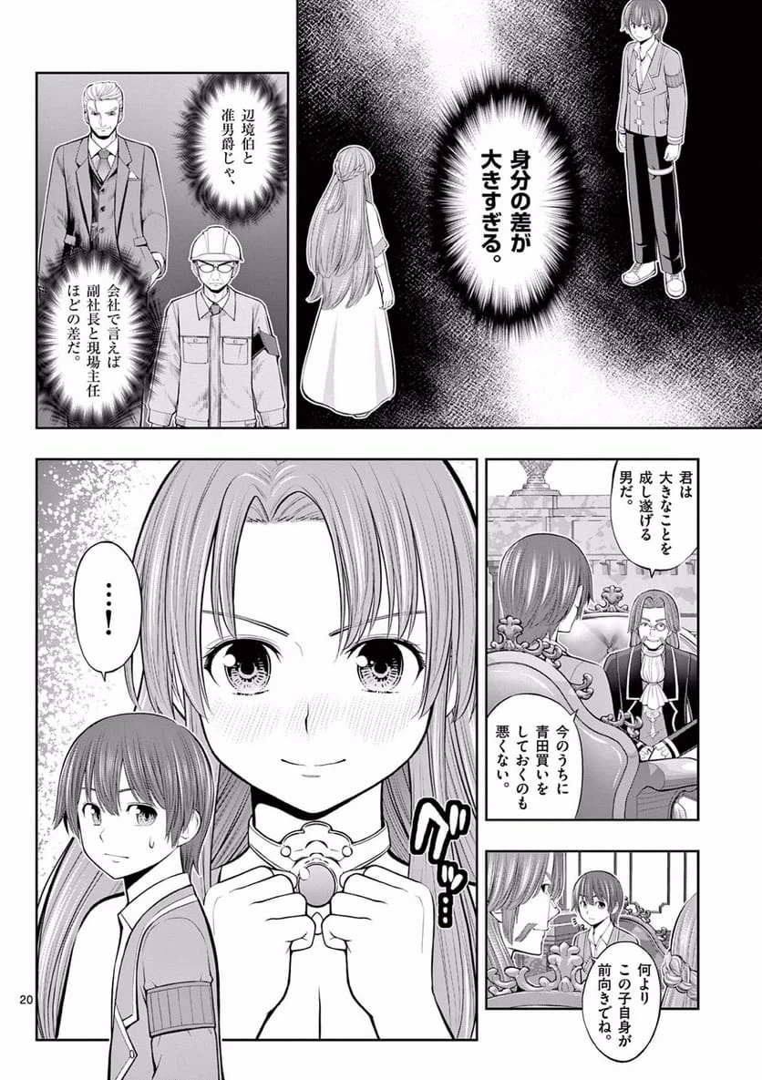 Page 20