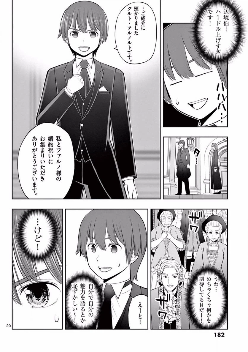 Page 20
