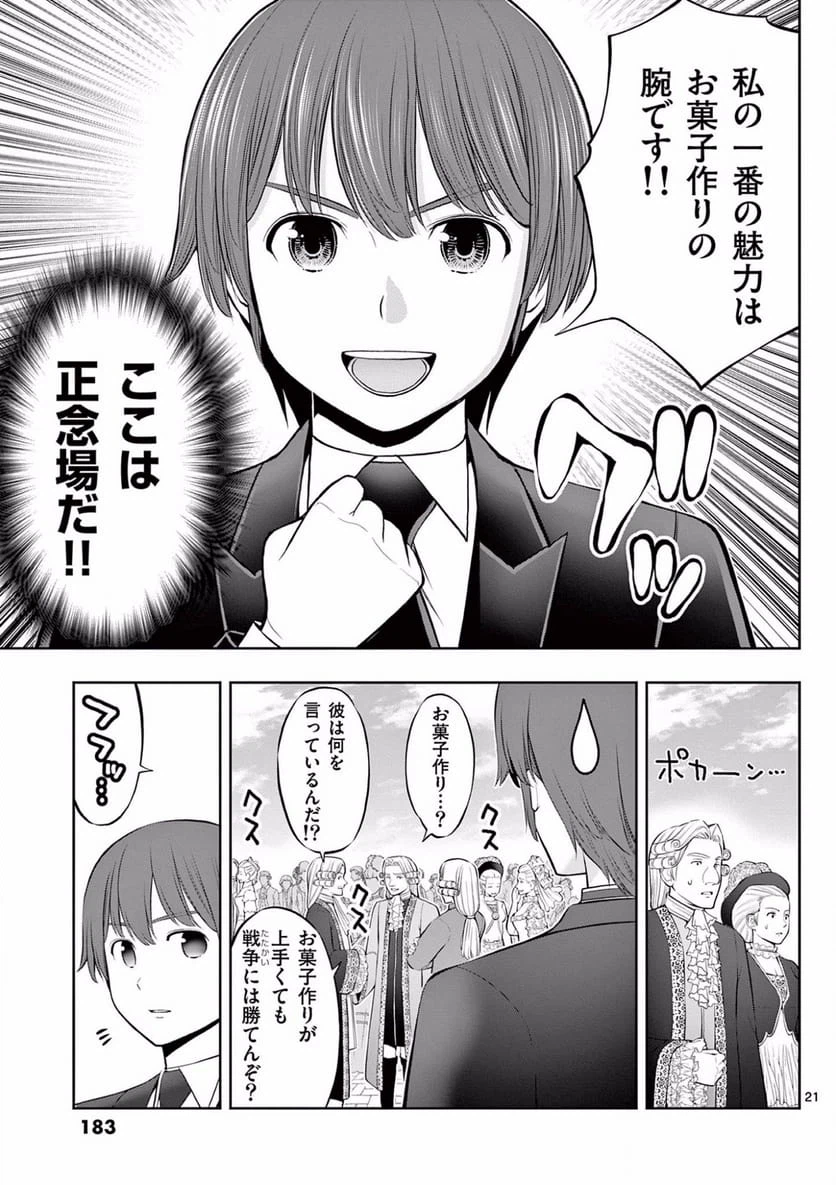 Page 21