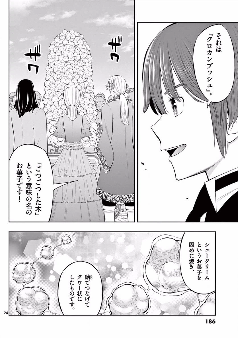Page 24
