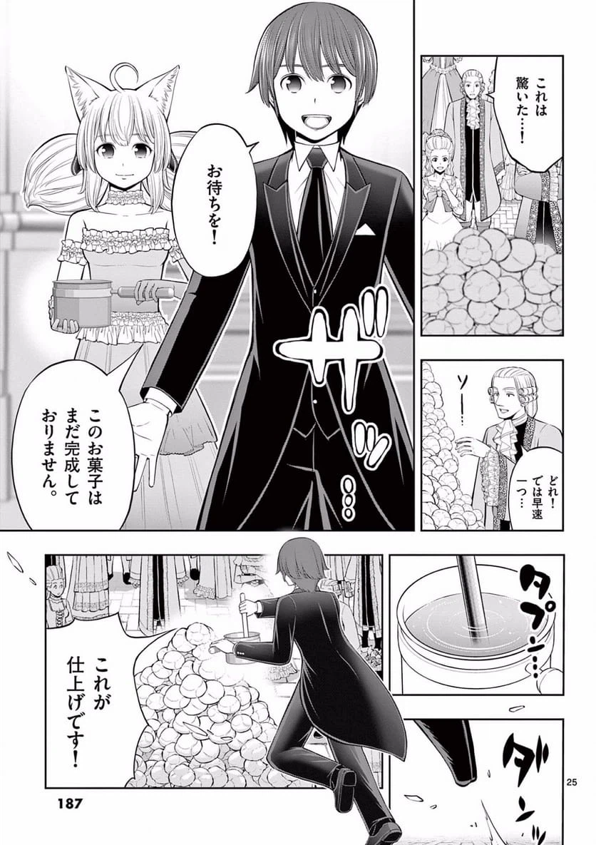 Page 25