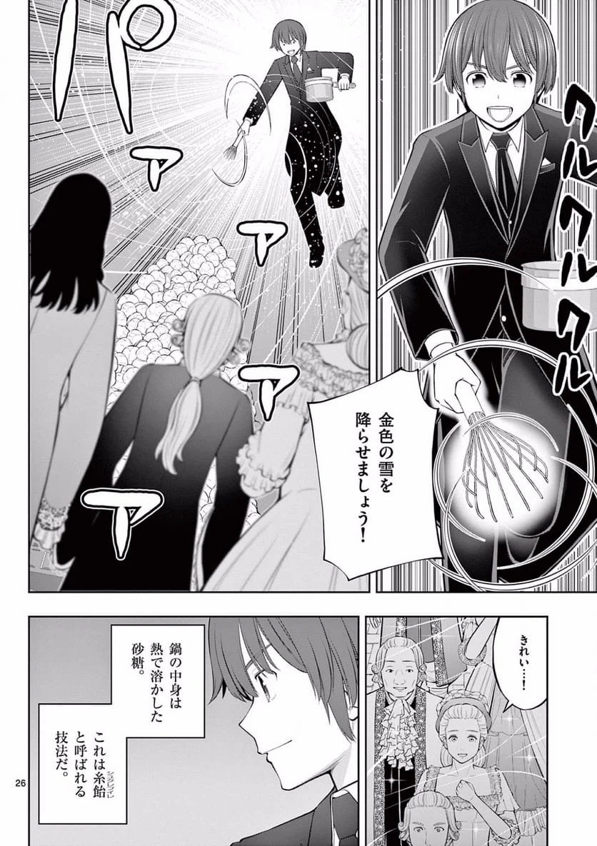 Page 26