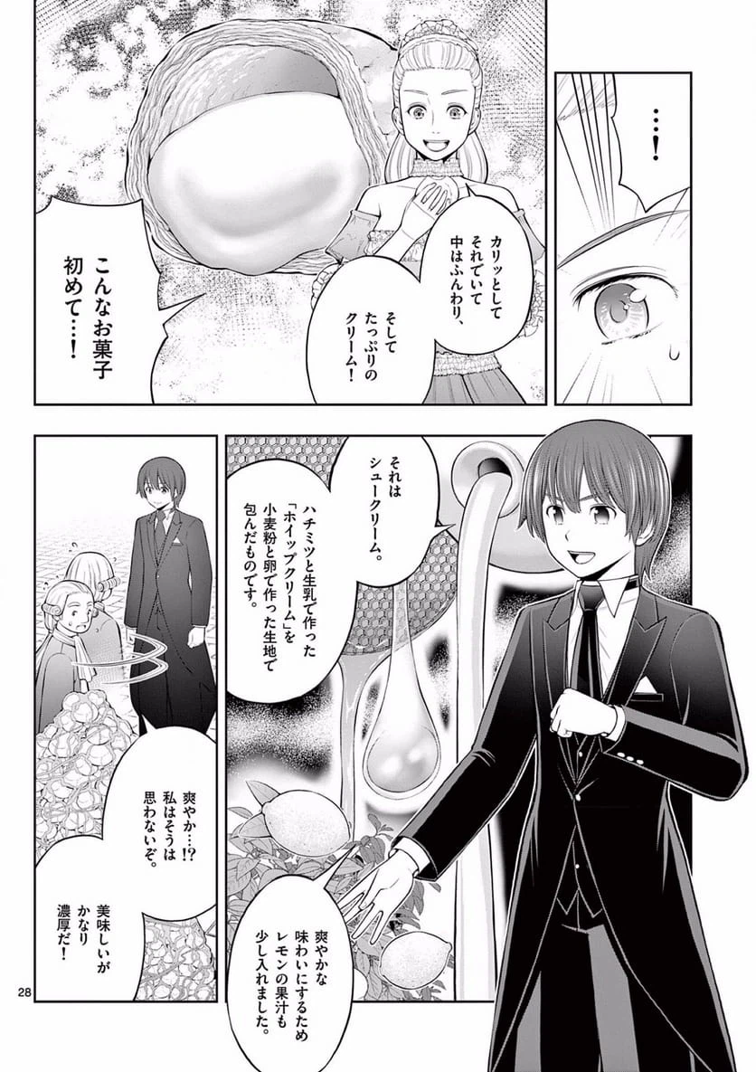 Page 28
