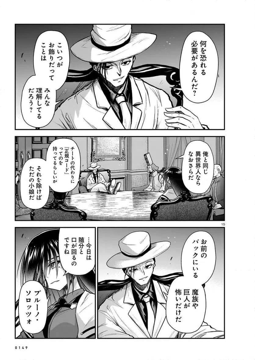 Page 15