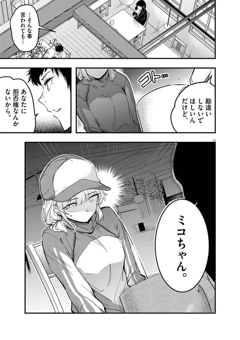 Page 15