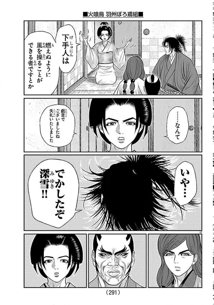 Page 17
