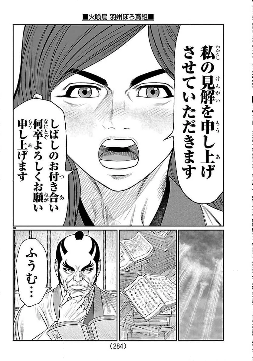 Page 10