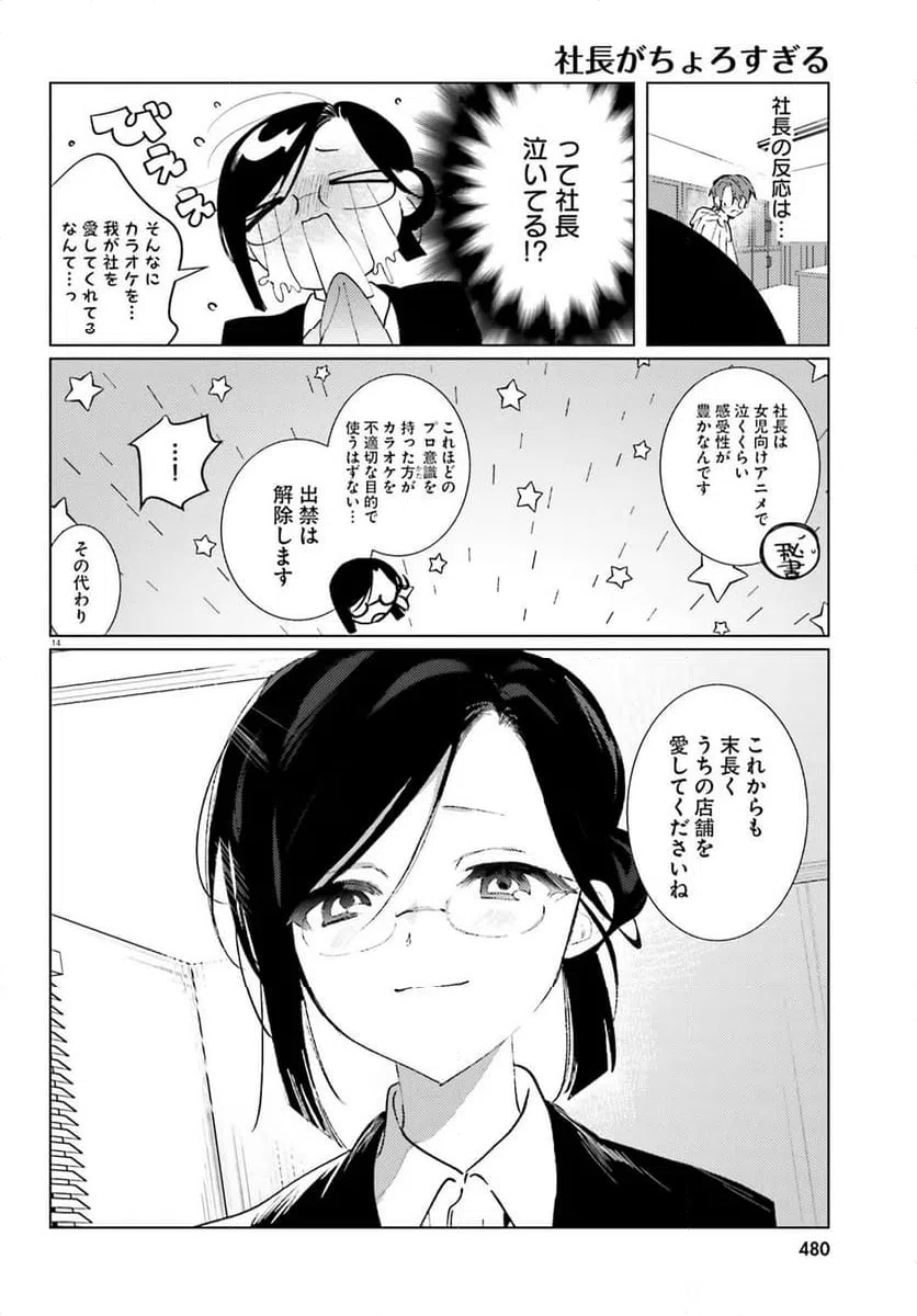 Page 14