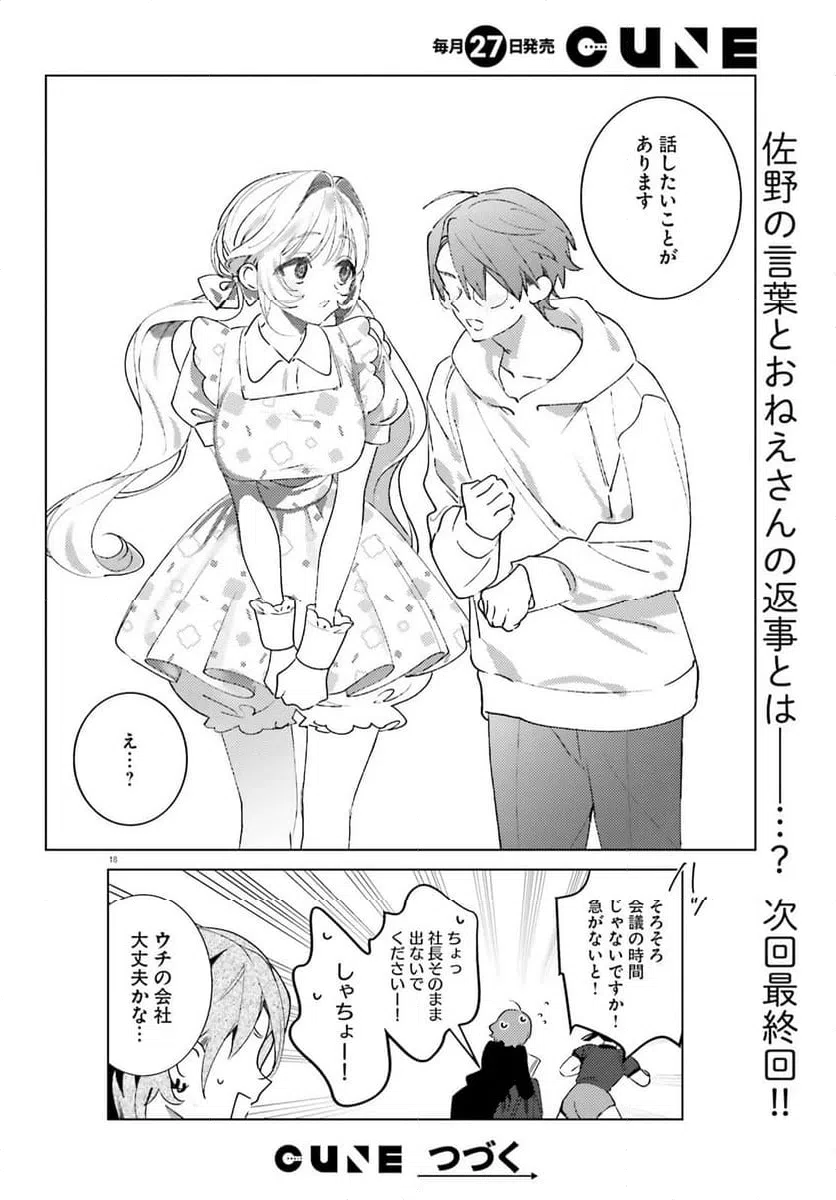 Page 18