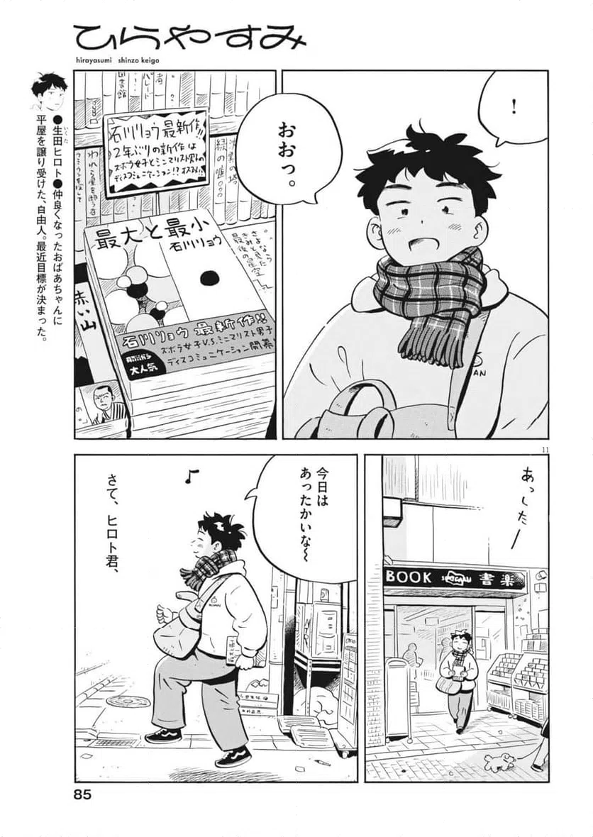 Page 11